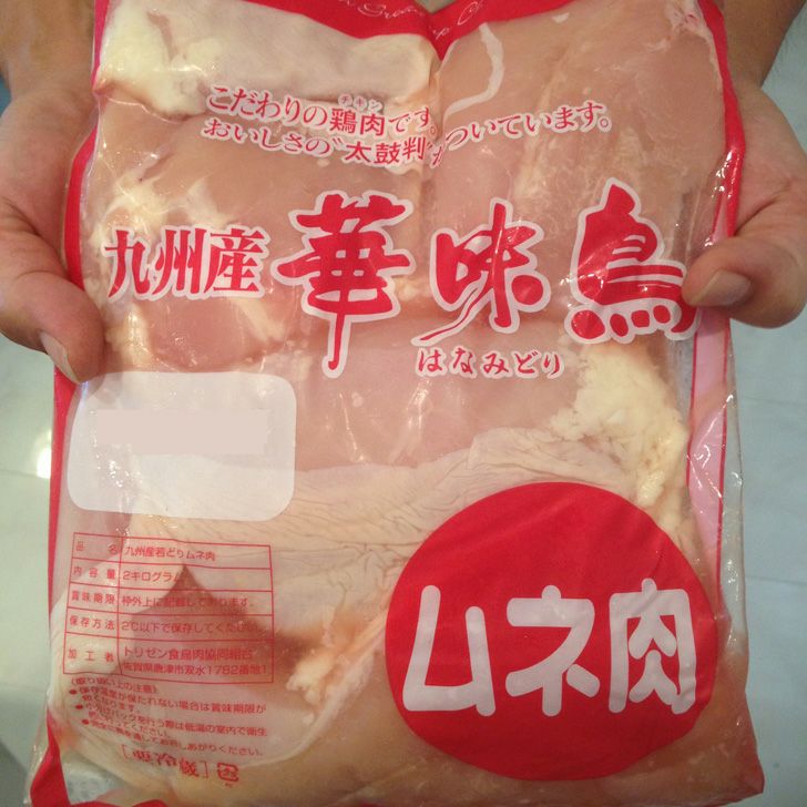 華味鳥 むね肉 業務用2kg | 朝ごはん本舗