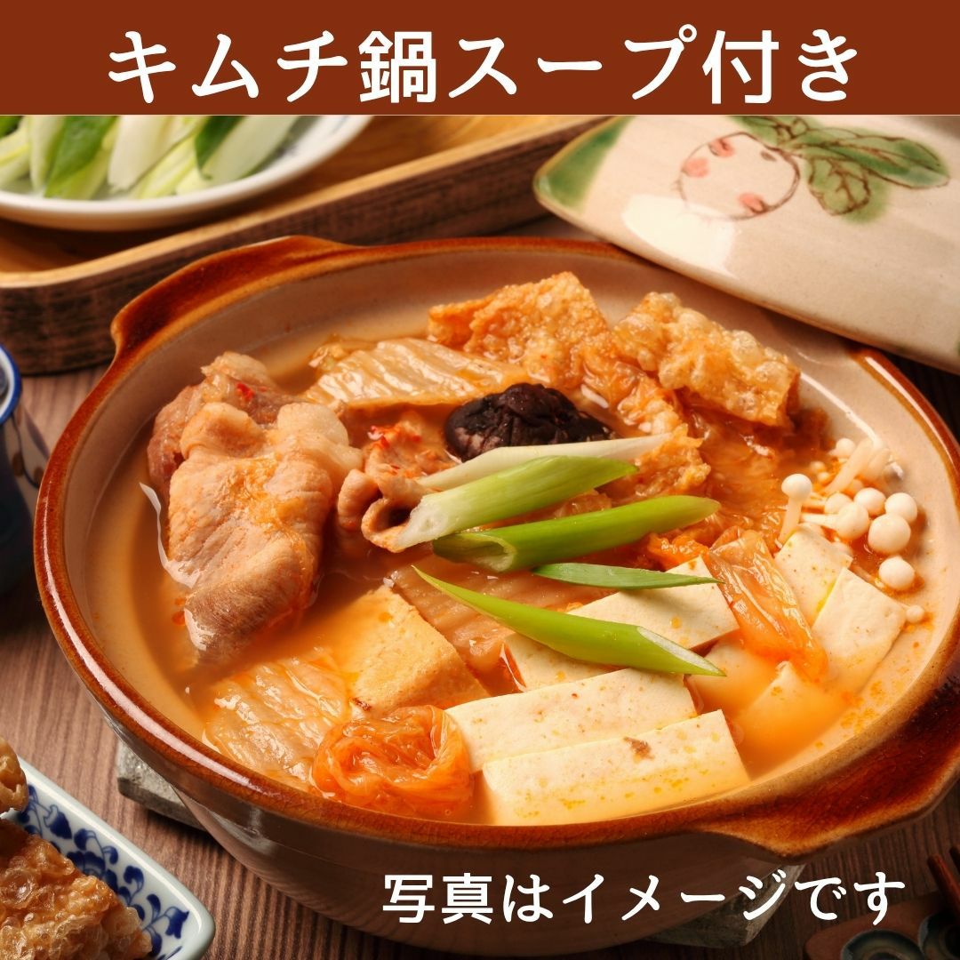キムチ鍋　野菜付き クール便