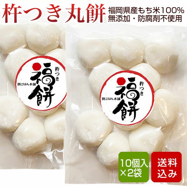 餅お試しセット 10個入り×2袋