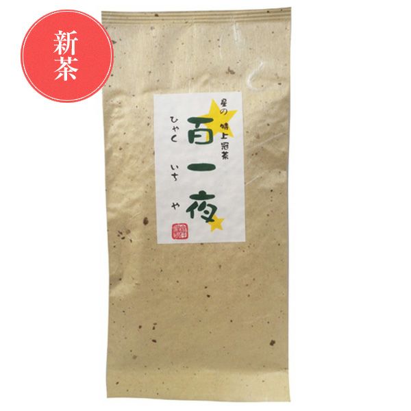 【新茶】星野村の八女茶 かぶせ茶 80g