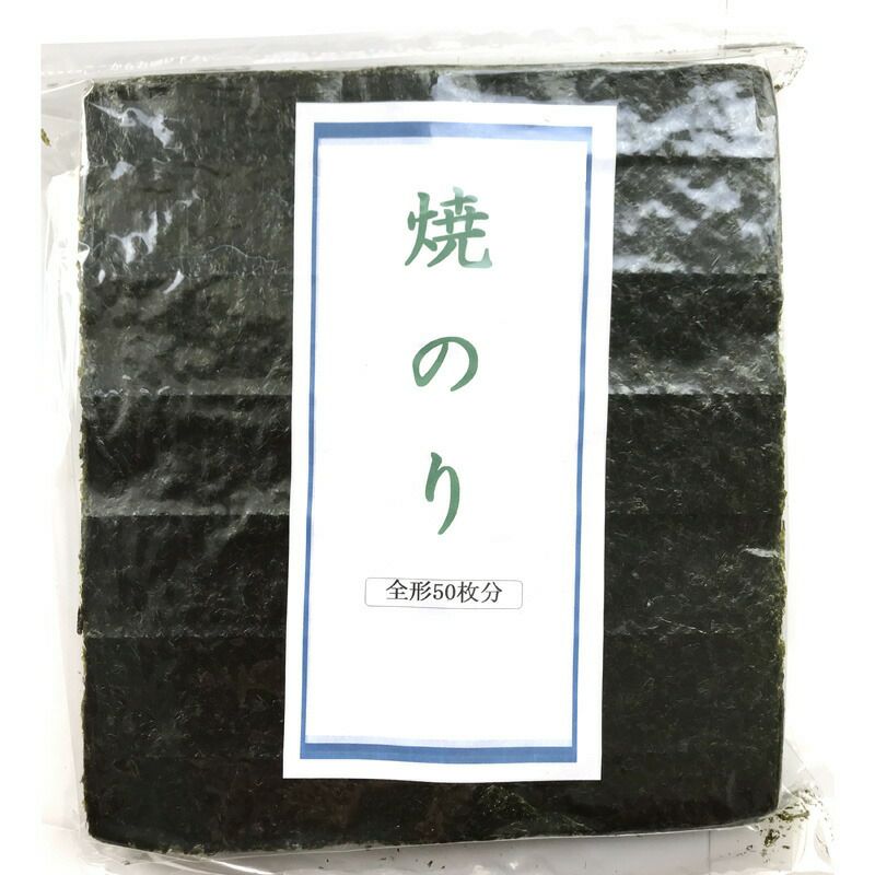 焼き海苔 全型50枚入