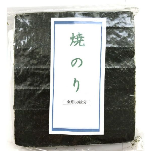 焼き海苔　全型50枚入