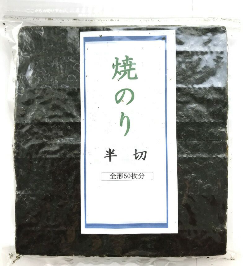 手巻き海苔 半切100枚(全型50枚分)