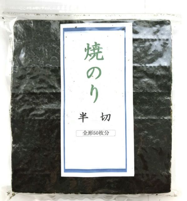 手巻き海苔 半切100枚（全型50枚分）