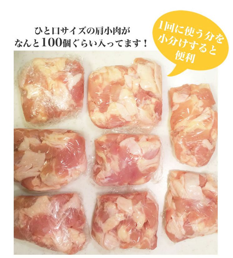 鶏肉 華味鳥 肩肉 業務用2kg 朝ごはん本舗