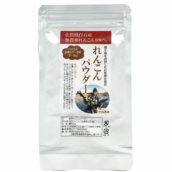 れんこんパウダー