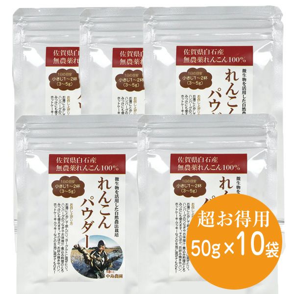 専用　レンコンパウダー れんこんパウダー | 無農薬・無肥料の自然栽培レンコン農家
