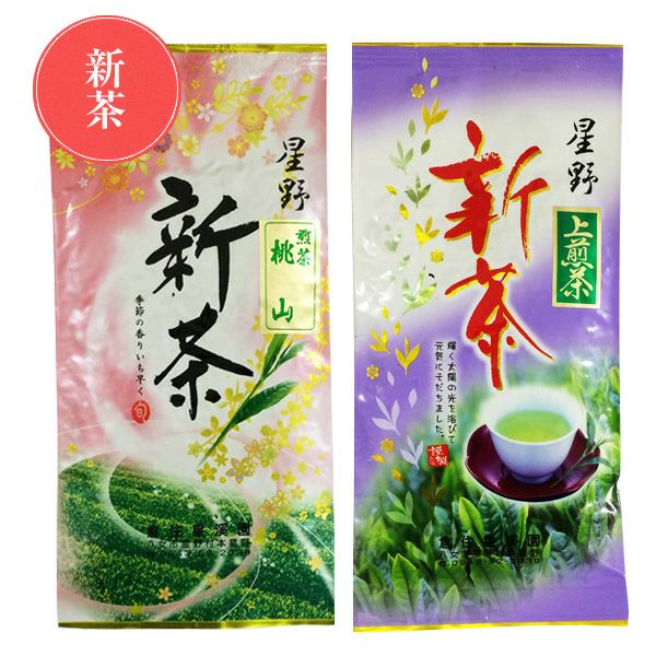 【新茶】星野村の八女茶 飲みくらべ2本セット ご予約品