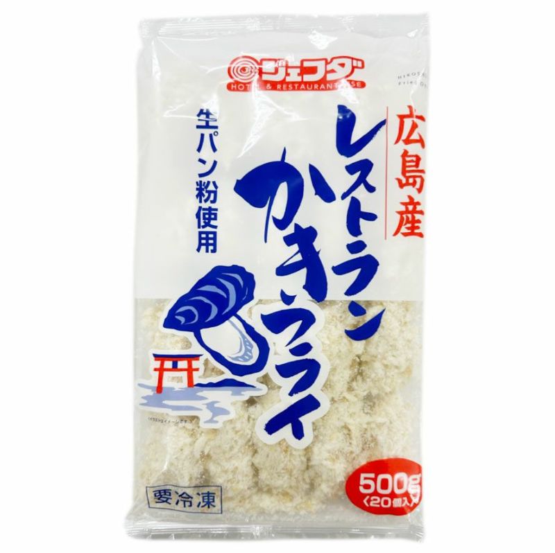 カキフライ 500g（20個入） 【冷凍】 朝ごはん本舗