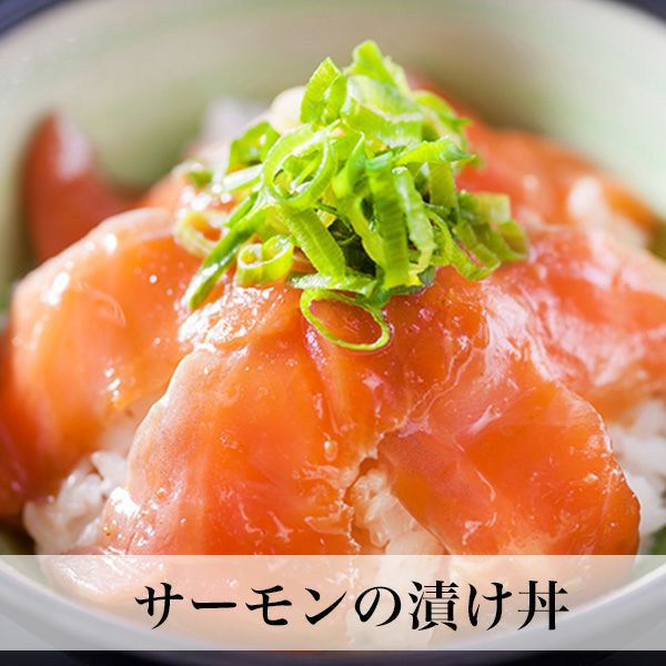 玄海サーモン 3種類セット 朝ごはん本舗