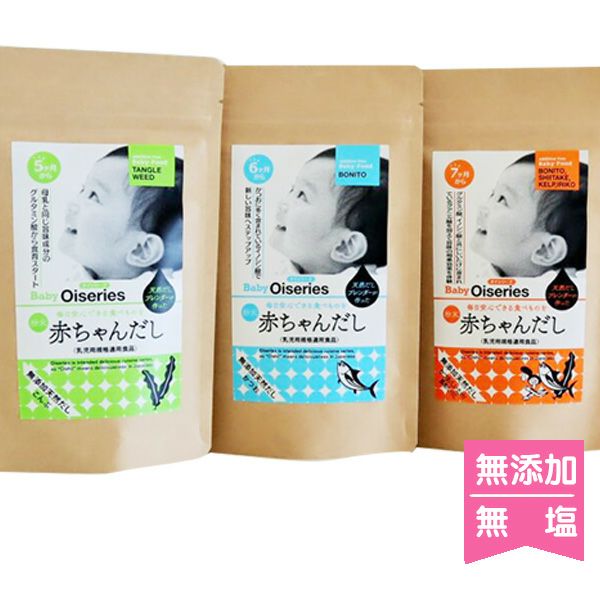 出産祝いに　「赤ちゃんだし 3か月セット」 