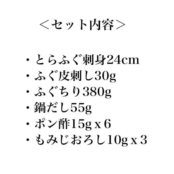 とらふぐ刺身＆ふぐちりセット 3-4人前 冷凍 | 朝ごはん本舗