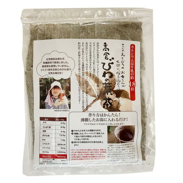 びわの葉茶　農薬不使用 30P