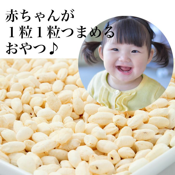 ポン菓子 無糖 100g 朝ごはん本舗