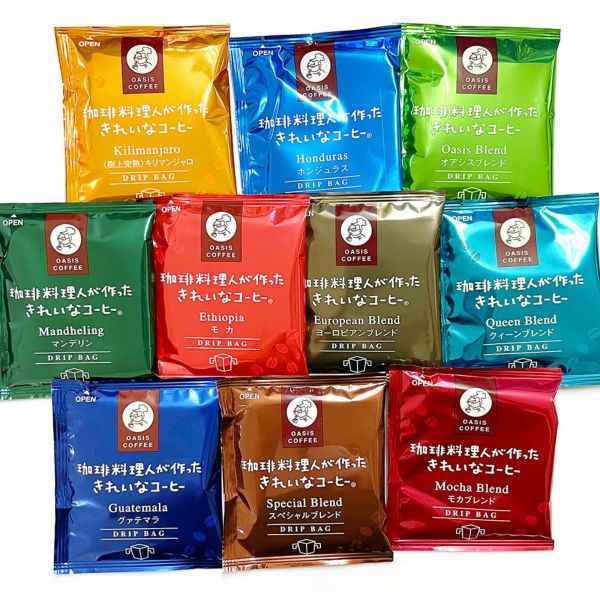 コーヒー 10袋入 きれいな珈琲 お試しセット メール便