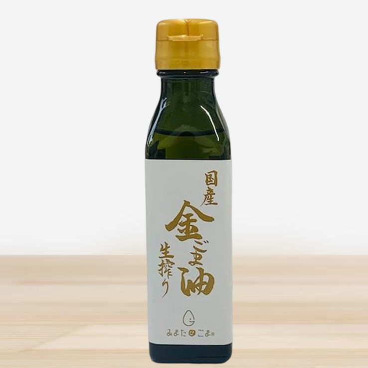 【生絞り】金ごま油