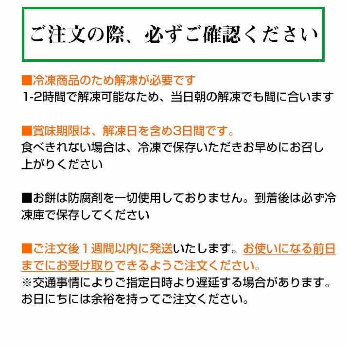 冷凍】紅白餅 お配り用 | 朝ごはん本舗