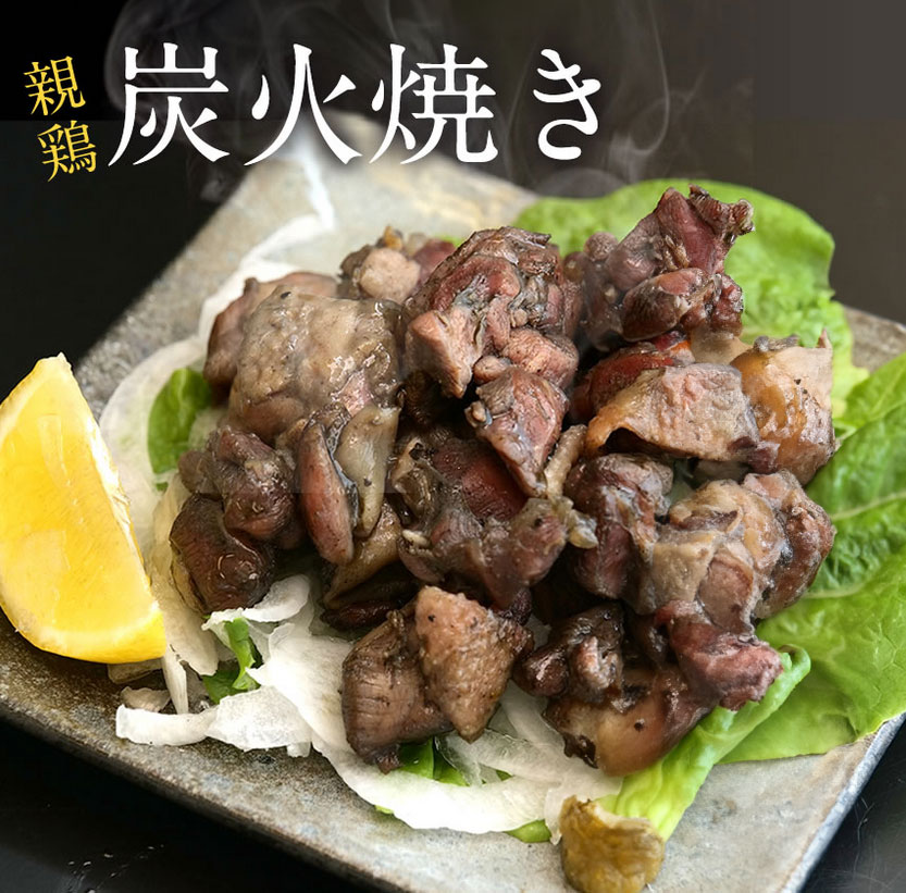 鶏の炭火焼き 100g 福岡県産【冷凍】