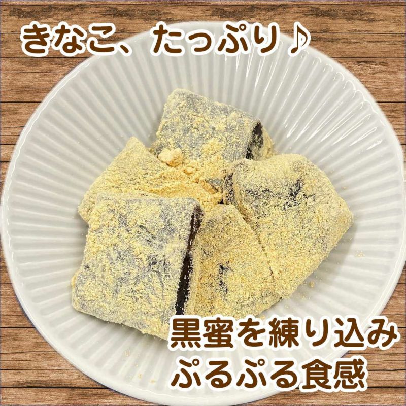 わらび餅 黒蜜 120g×4個 【冷凍】