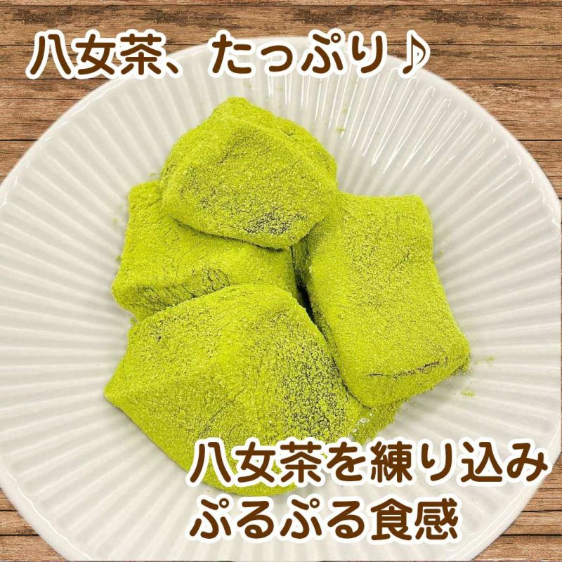 わらび餅 八女茶 120g×4個 【冷凍】
