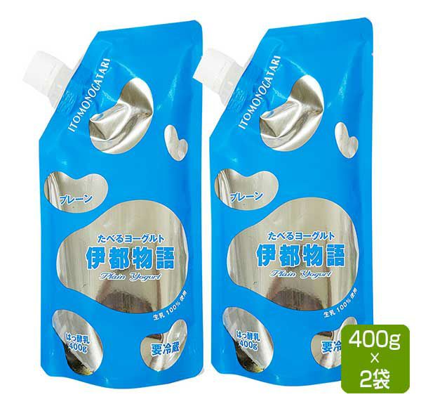 食べるヨーグルト プレーン（無糖） 400g×2本 【クール便】