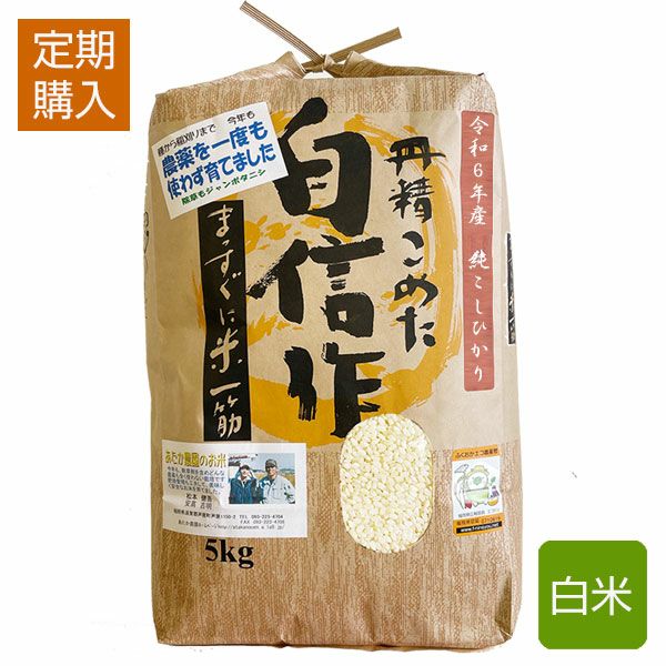 玄米 さておけ 5kg キヌヒカリ 米 大阪北摂産