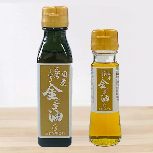 金ごま油　 圧搾絞り 栽培期間中農薬不使用 宮崎県産