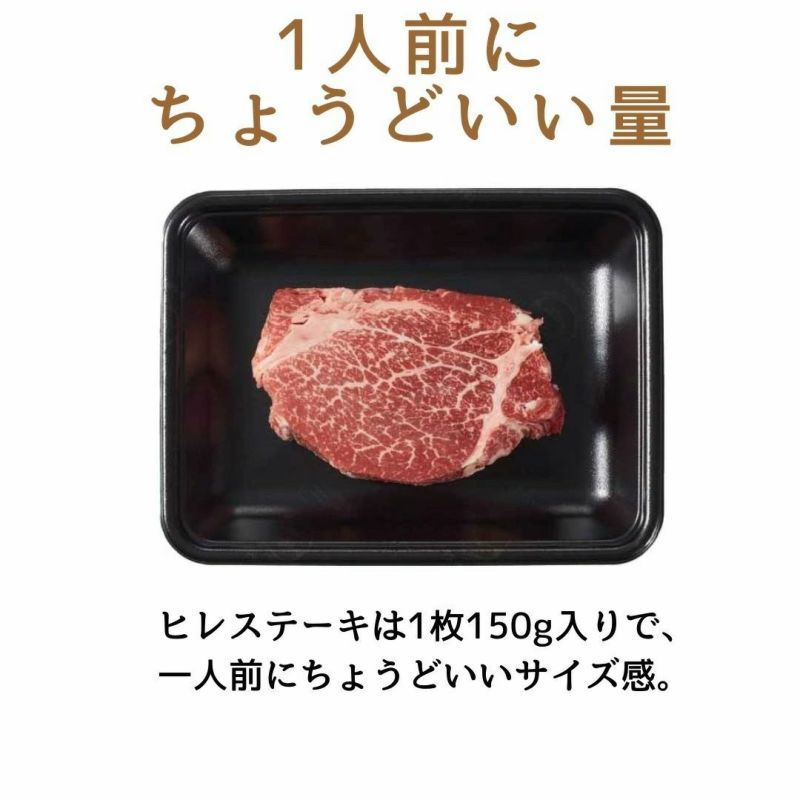 博多和牛　ヒレステーキ150g 冷凍