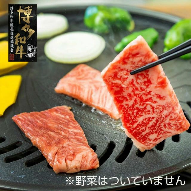 博多和牛　カルビ焼肉用　230g冷凍