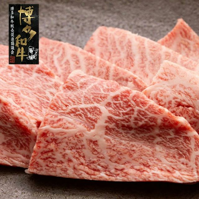 博多和牛　ミスジ焼肉用　150g　冷凍