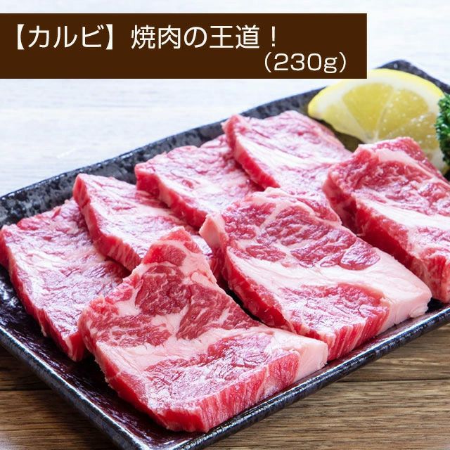 博多和牛　焼肉（イチボ、カルビ、ミスジ）3種盛り　150g　冷凍