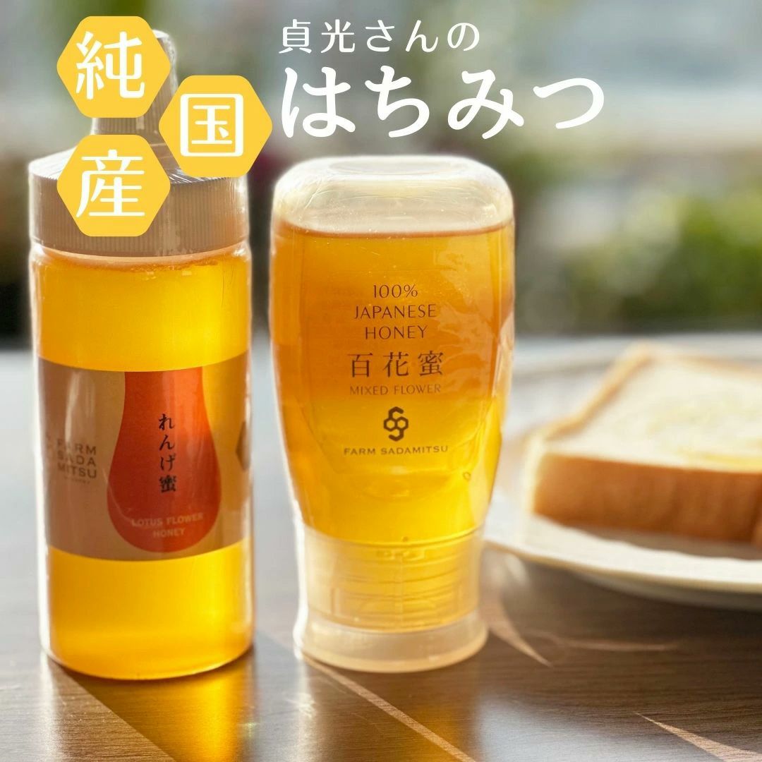 純国産 はちみつ 福岡県産 | 朝ごはん本舗