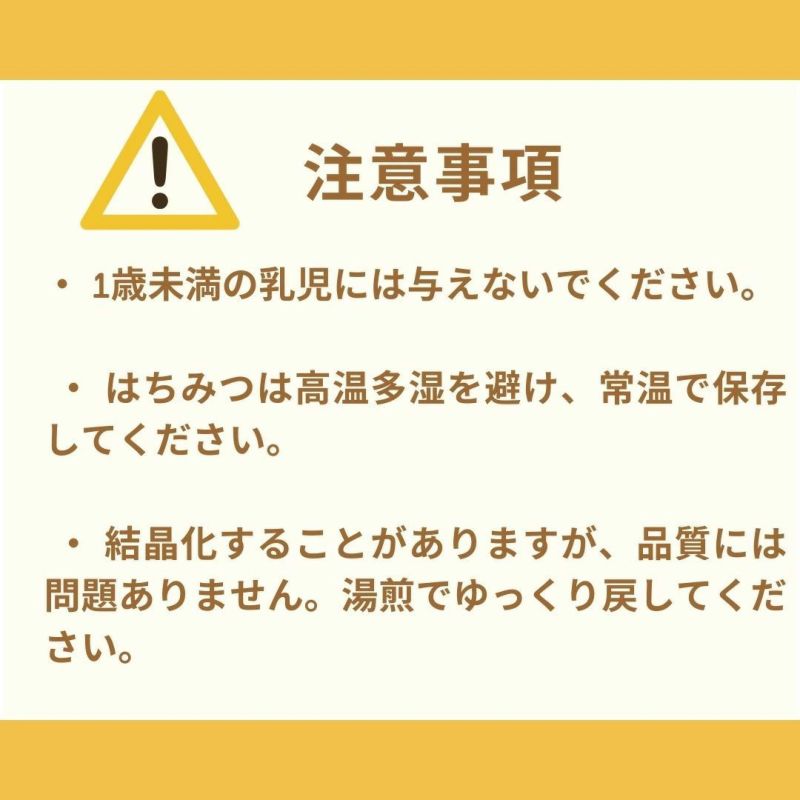 純国産はちみつ　300g【3本で送料無料】