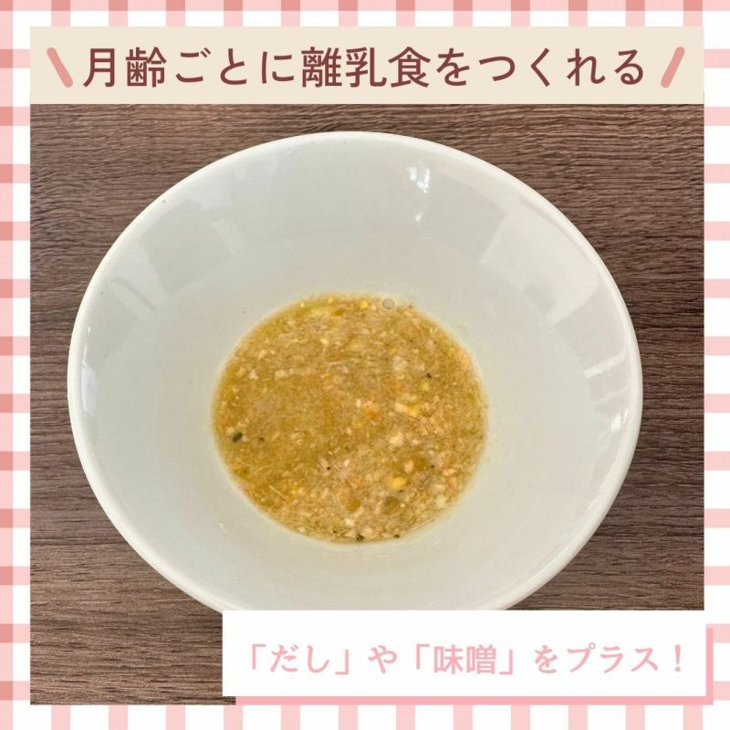 赤ちゃんスープ 3袋 食塩不使用 添加物不使用 離乳食 メール便対応