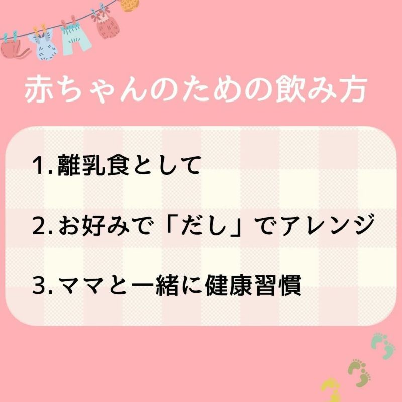 赤ちゃんスープ 3袋 食塩不使用 添加物不使用 離乳食 メール便対応