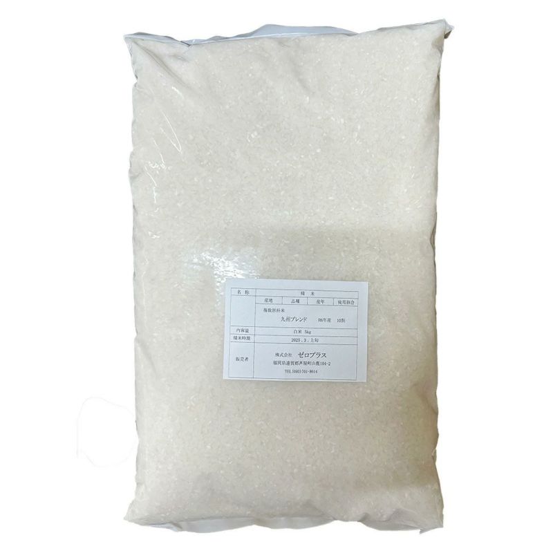 九州ブレンド米 5kg