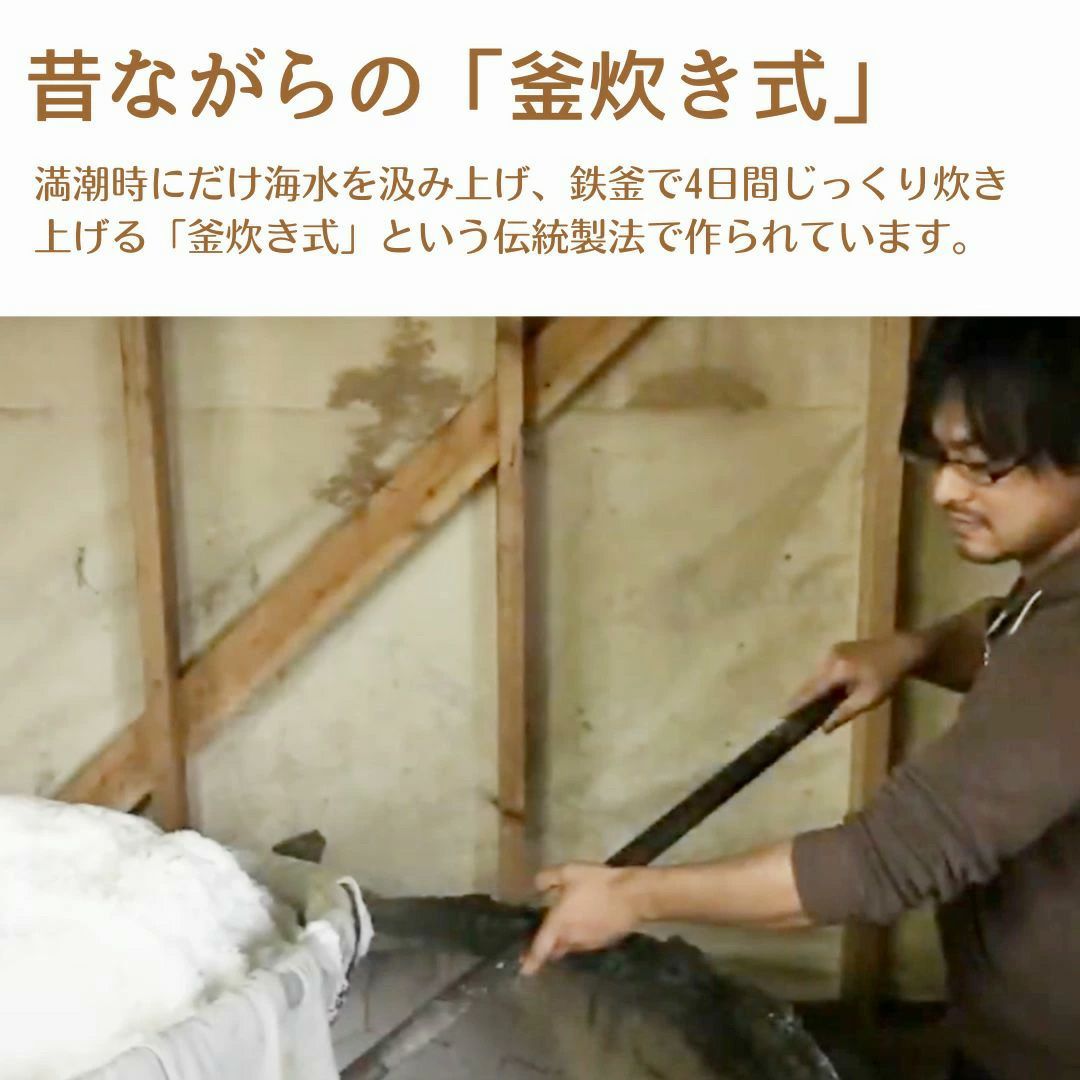 こしきの天日塩　250g