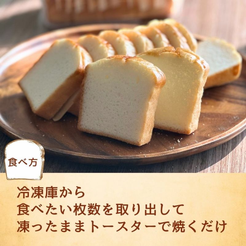 米粉の食パン 10枚切り グルテンフリー 冷凍便