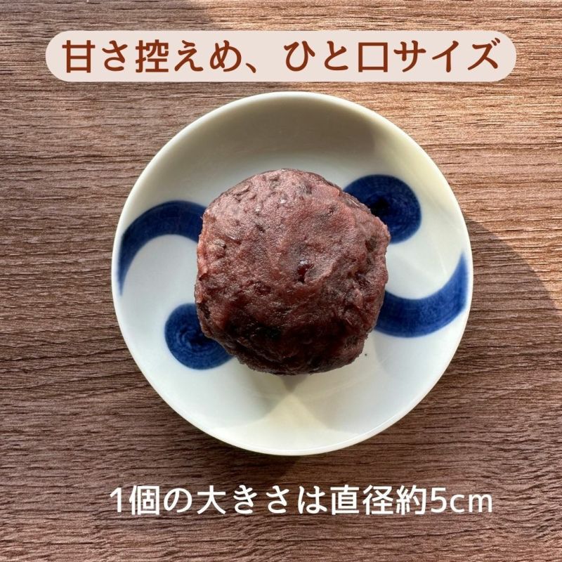 おはぎ 6個入 甘さ控えめ 冷凍便
