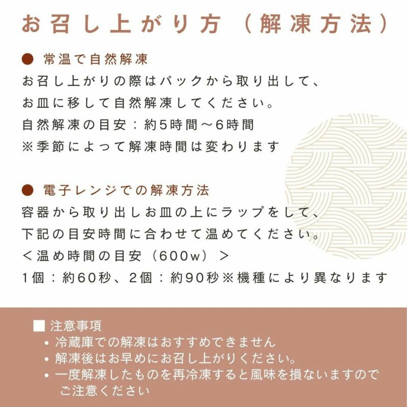 おはぎ 6個入 甘さ控えめ 冷凍便