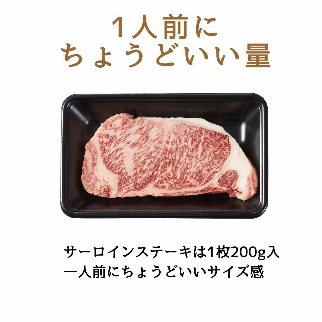 博多和牛　サーロインステーキ200g×2 化粧箱入 冷凍