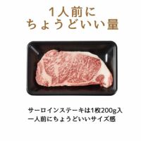 博多和牛　サーロインステーキ200g×2 化粧箱入 冷凍