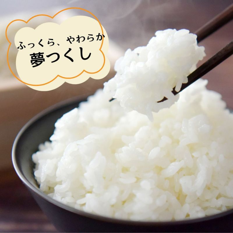 【母の日限定】お米のギフト 夢つくし 無洗米 真空パック 2kg