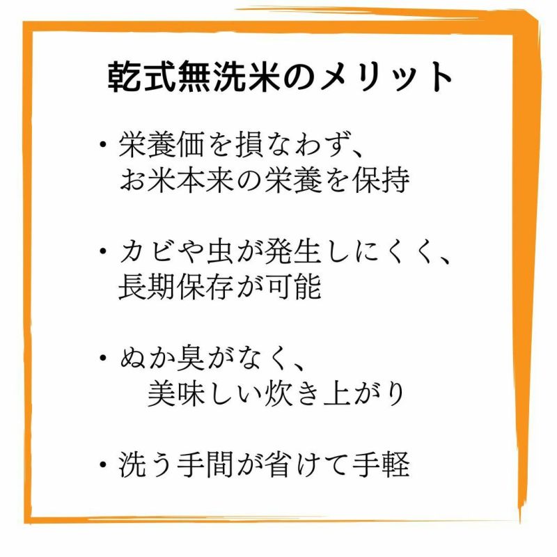 【母の日限定】お米のギフト 夢つくし 無洗米 真空パック 2kg