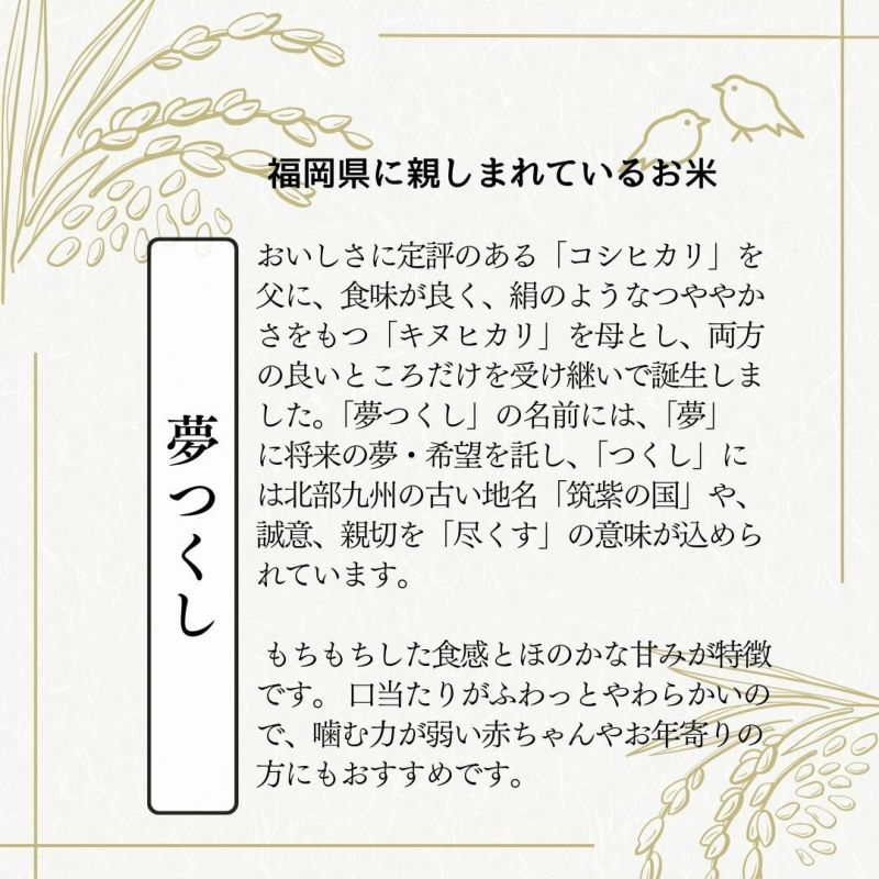 【母の日限定】お米のギフト 夢つくし 無洗米 真空パック 2kg