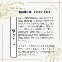 【母の日限定】お米のギフト 夢つくし 無洗米 真空パック 2kg