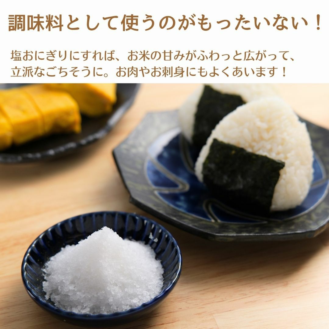 芦屋町の一番塩　100g 天日塩