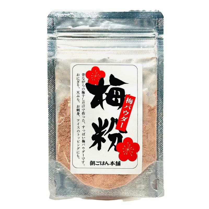 梅パウダー　15g 無添加 無着色
