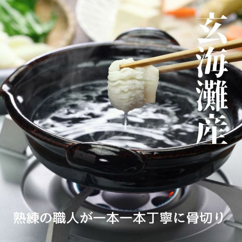 旅館「はつしろ」 はもしゃぶセット 2人前 【チルド】