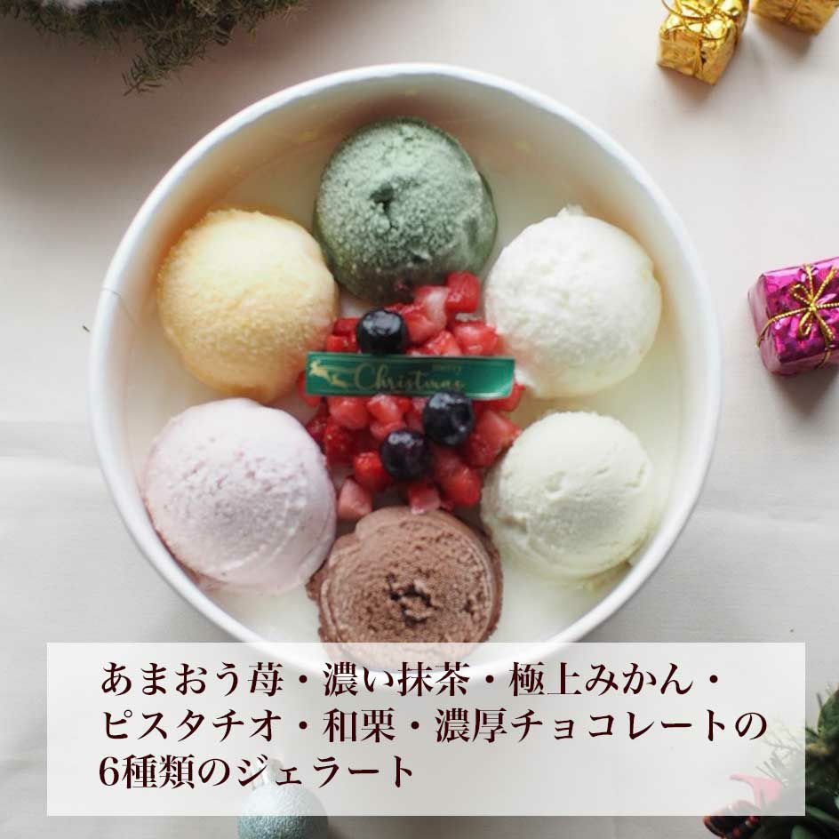 クリスマスジェラートケーキ 無添加 卵不使用 冷凍 直送